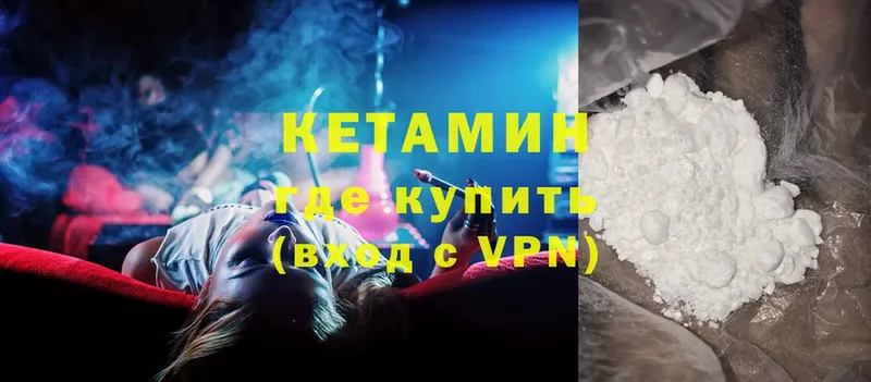 купить наркотики сайты  Трубчевск  КЕТАМИН ketamine 