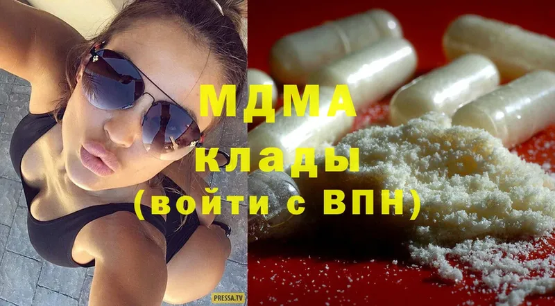 наркошоп  блэк спрут рабочий сайт  MDMA молли  Трубчевск 