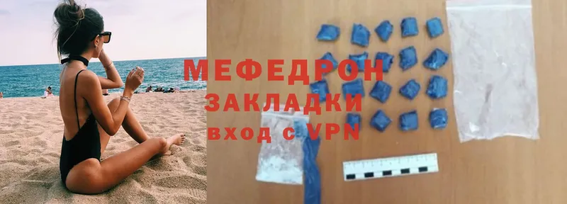 МЯУ-МЯУ мука  где найти   мега ссылка  Трубчевск 